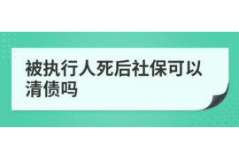 富拉尔基富拉尔基专业催债公司，专业催收